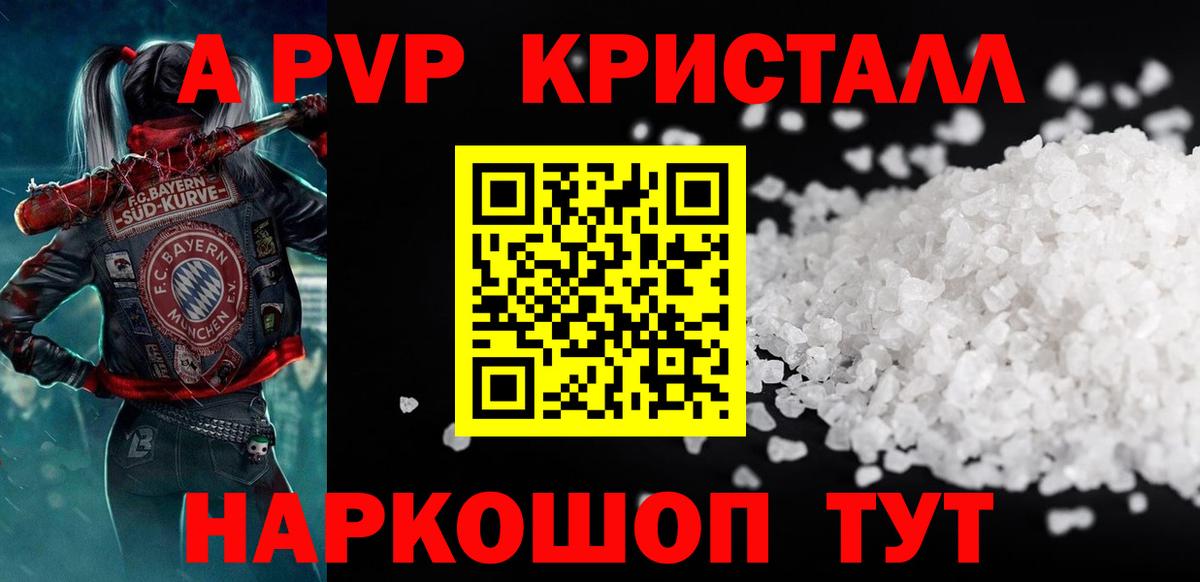 APVP VHQ Видное