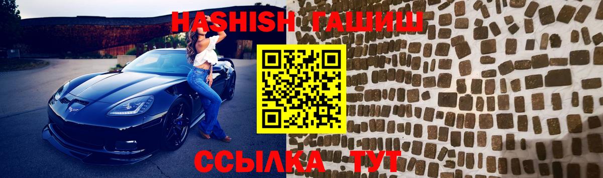 ГАШ Изолятор  ГАШИШ  Видное  Вход с VPN 
