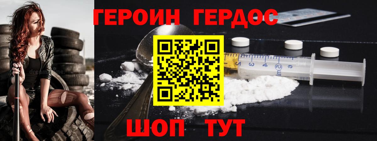 Героин гречка  Вход с VPN  Героин  Видное 