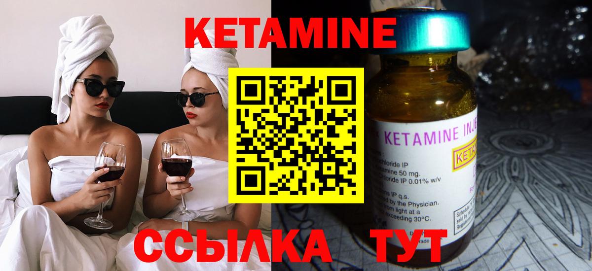 КЕТАМИН VHQ Видное