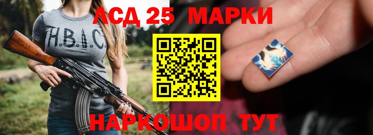 ЛСД экстази кислота Видное