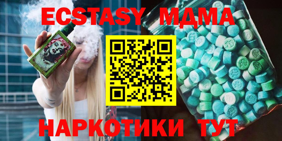 МДМА VHQ Видное