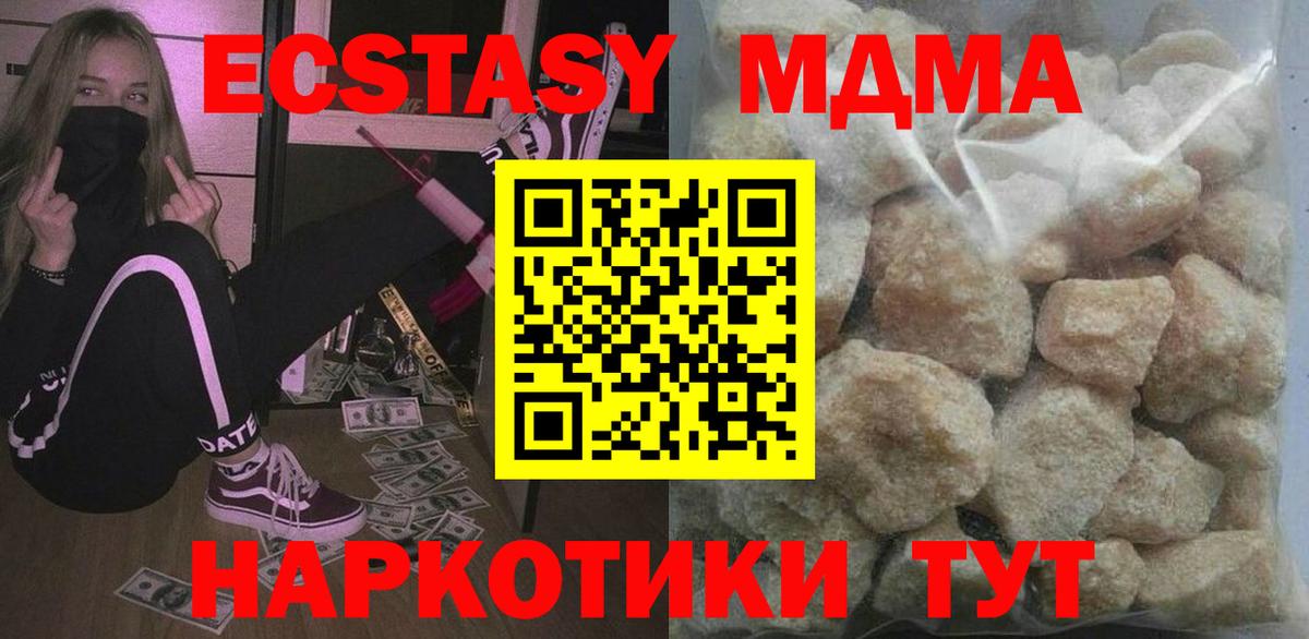 Видное  MDMA crystal  MDMA  Вход с VPN 