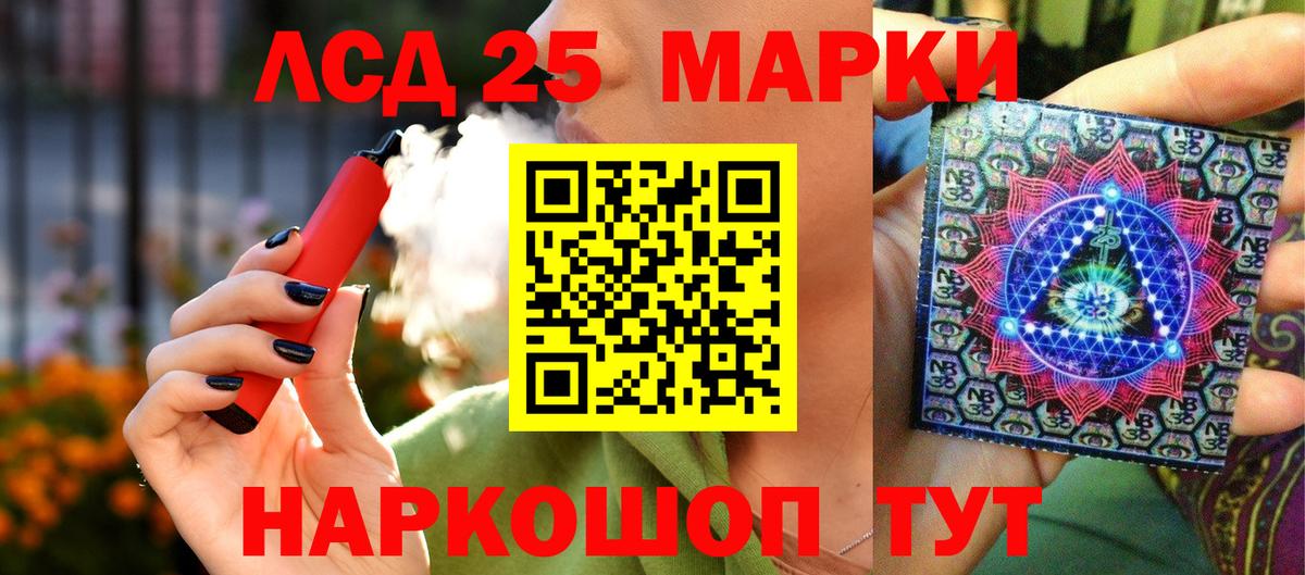 Марки 25I-NBOMe 1,8мг  Марки 25I-NBOMe 1,8мг  Марки NBOMe  Видное  Вход с VPN 